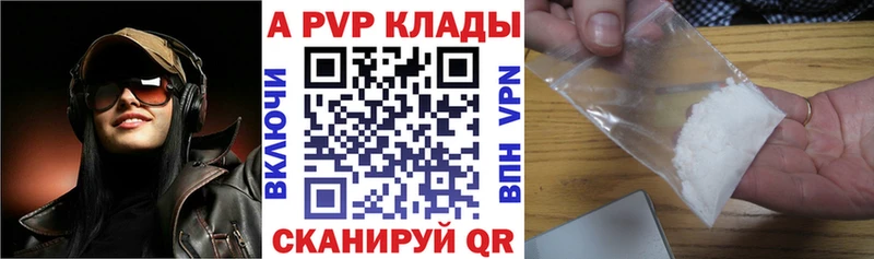 APVP Соль  Орёл 