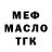 ТГК Wax Human Entity