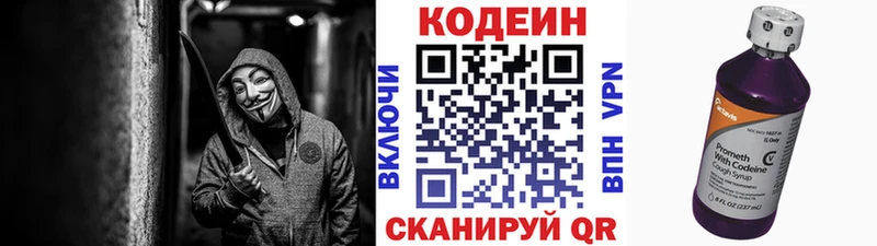Codein напиток Lean (лин)  Орёл 