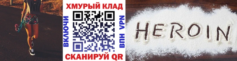 Героин гречка  OMG как войти  Орёл 