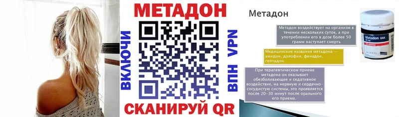 МЕТАДОН methadone  Орёл 